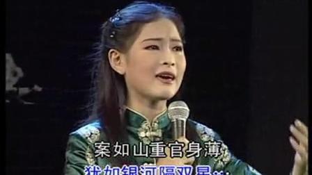 潮剧选段《见故人悲喜交并》标清