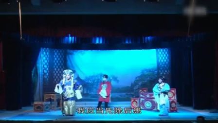 闽剧《泥马渡康王》3