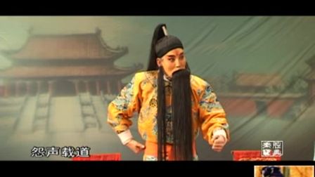 秦腔《上煤山》全本下（清晰版）下载