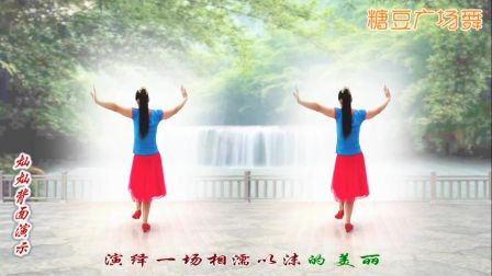 金灿灿广场舞《今生的唯一》含背面动作分解