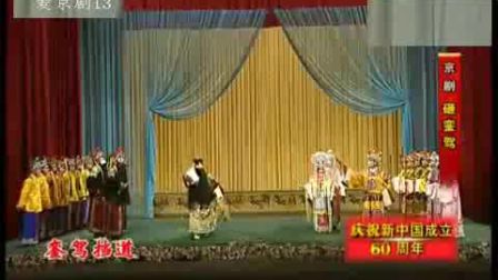 京剧《打銮驾》邓沐玮下载