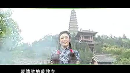 蒲剧 MTV 《江山秀美人风流》 段虹 标清