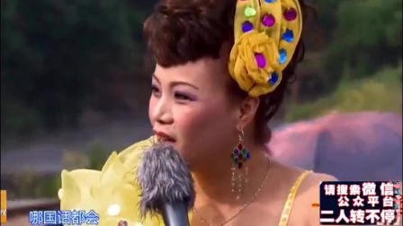 爆笑二人转《忐忑》刚出场 全场爆笑