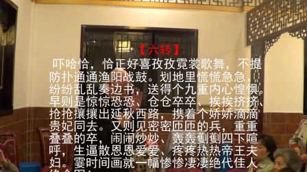 刘德枢昆曲下载
