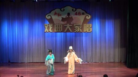 越剧《情探送别》高清