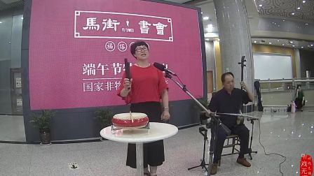 河南坠子《劝人曲》