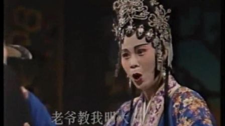 潮剧铁面县令第4场