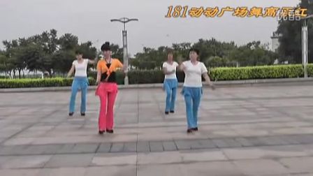 动动广场舞《高原红》标清