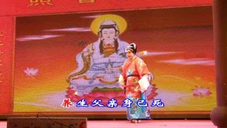 淮剧《牙痕记 十年不见亲娘面》