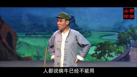 眉户《一颗红心》卫程红 侯娟下载