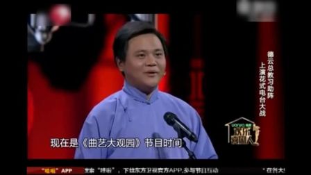 《上访添瓦》郭德纲于谦 岳云鹏相声全集201