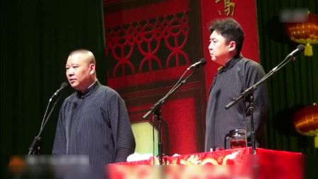 《于谦和神犬小七》郭德纲于谦 岳云鹏2016