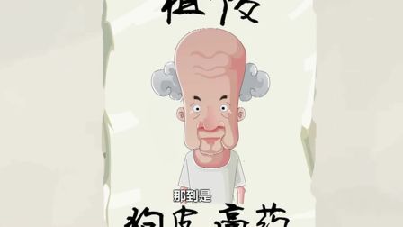 郭德纲相声动画版全集87集