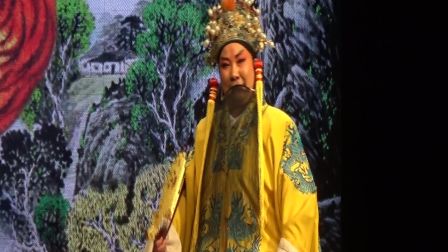晋剧《三关点帅》选段 张金花 乔录婵