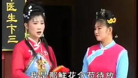 赣南采茶戏 《胭脂案》 1