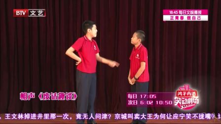 笑动剧场 170601