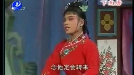 莆仙戏《下南唐》全剧下载