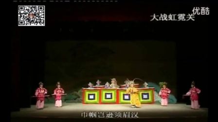 （大将军剧团）莆仙戏《大战霓虹关》全剧