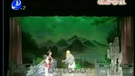 莆仙戏《劫后余生》全剧