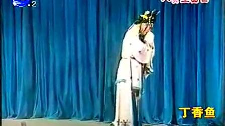 莆仙戏《八贤王出世》全剧