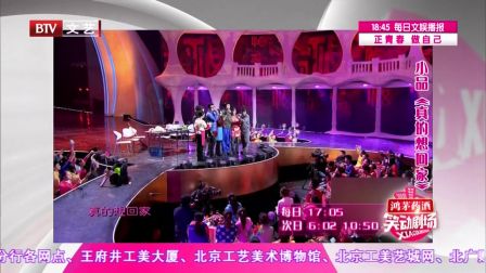 笑动剧场 170603