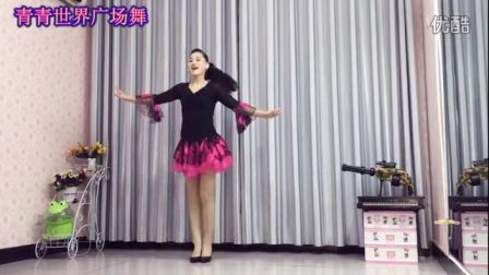 青青世界广场舞 经典歌曲 《编花篮》 附光