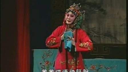 秦腔《玉蝉泪全本上》周芙蓉