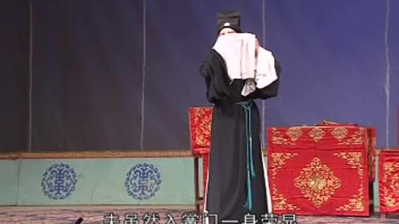 秦腔《白玉樓》全本1