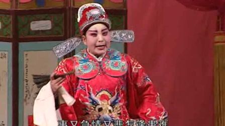 秦腔《白玉樓》全本14