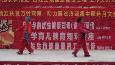 汤泉乡龙潭古寨选送节目黄梅戏《打猪草对花