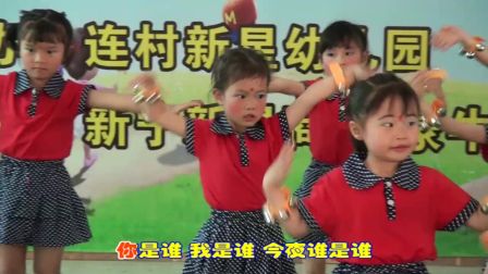 咚巴拉 幼儿舞蹈（新星幼儿园）