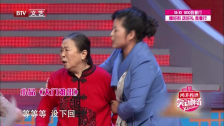 笑动剧场 170604