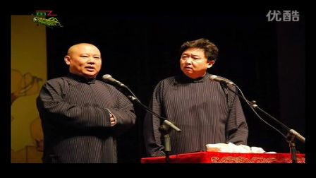 德云社2017郭德纲 于谦最新爆笑相声《七月
