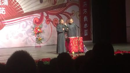 苗阜王声 相声20140607长春站