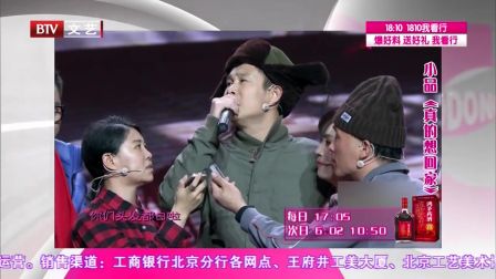《拍电影》小沈阳 沈春阳等《真的想回家》