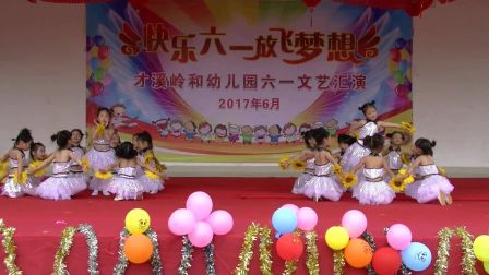 幼儿舞蹈—《祖国的花朵》