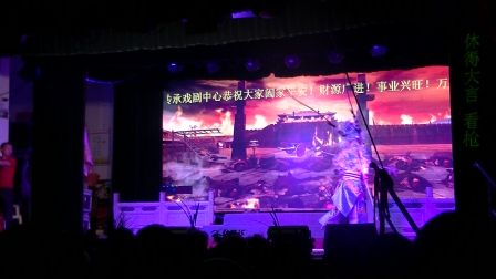 石狮市郑厝村(上郑) 演出劇目1《双枪陸文龙》五月初十日