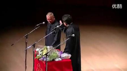德云社巡演多伦多站相声《郭家菜》