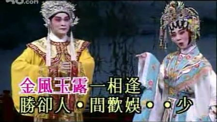 粤剧粤曲《七月七日长生殿》（全曲）