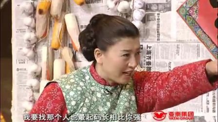 小品《山里娘们山里汉》刘能 张光北 闫学晶 搞笑下载