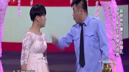 小品《我们结婚吧》宋晓峰 程野 欢乐喜剧人