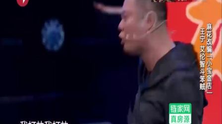 小品《安全演习》 欢乐喜剧人高清