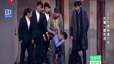 秦昊小品《演员的自我修养》欢乐喜剧人pv56