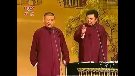 郭德纲于谦经典相声《卖吊票》电视台演出