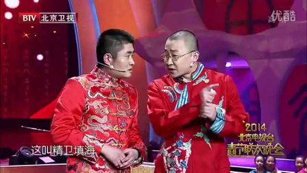 苗阜 王声相声《满腹经纶》北京卫视春节联