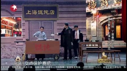 宋小宝小品《爱我你怕了吗》我是演员之偶像