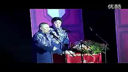 德云社2017郭德纲 于谦相声《好好学习》
