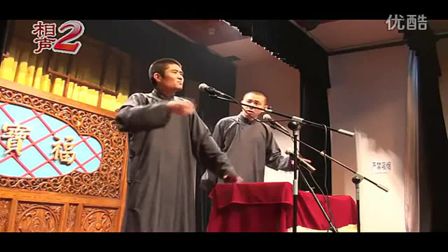 苗阜 王声相声《牛头轿》《抬寡妇》《返场