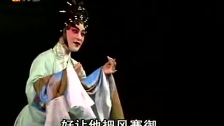 粤剧《苏秦拜相》蘇秦拜相 标清