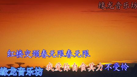 曲剧伴奏小青妹